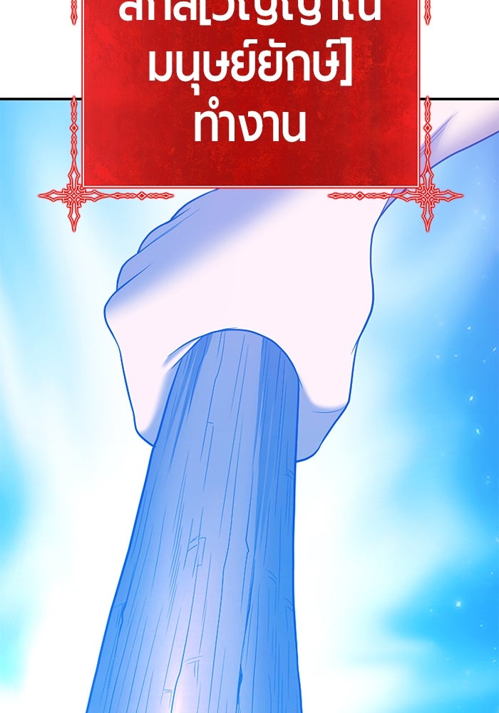 +99 ท่อนไม้พร้อมบวก - หน้า 362