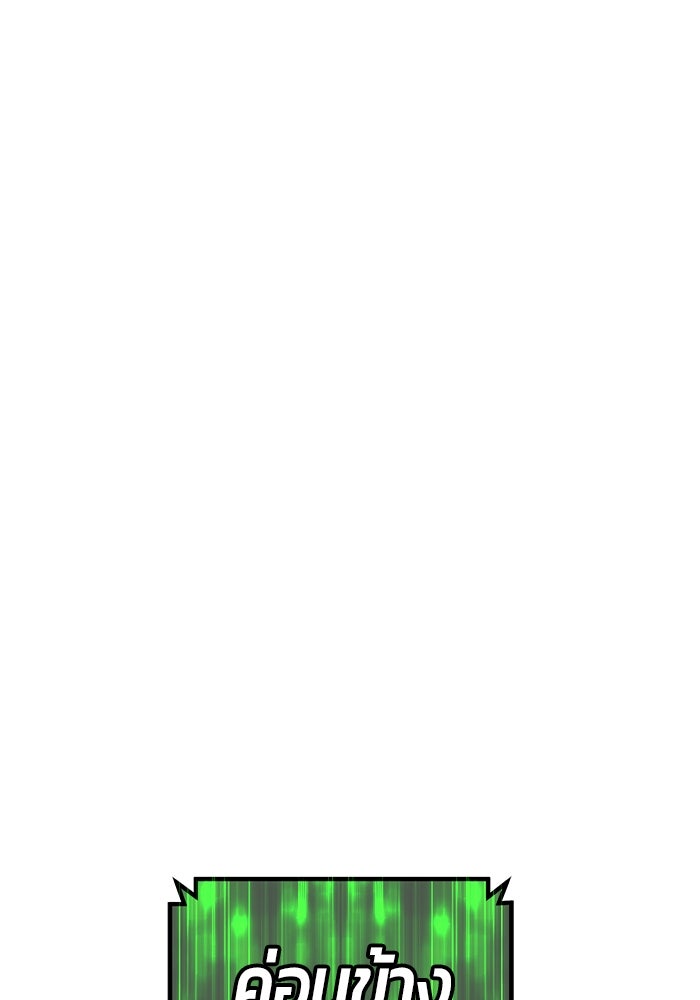 +99 ท่อนไม้พร้อมบวก - หน้า 384