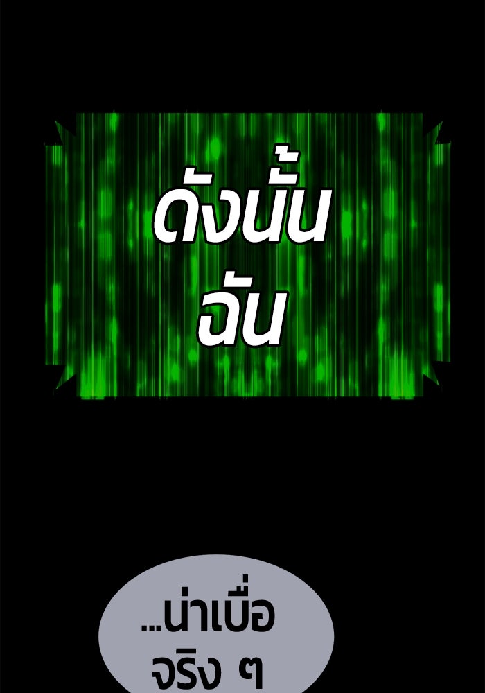 +99 ท่อนไม้พร้อมบวก - หน้า 464