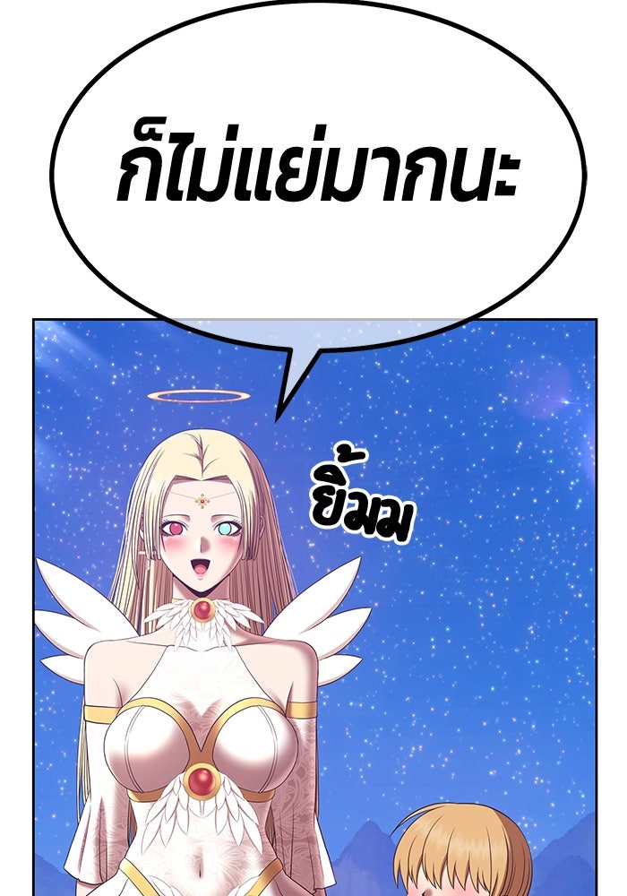 +99 ท่อนไม้พร้อมบวก - หน้า 57
