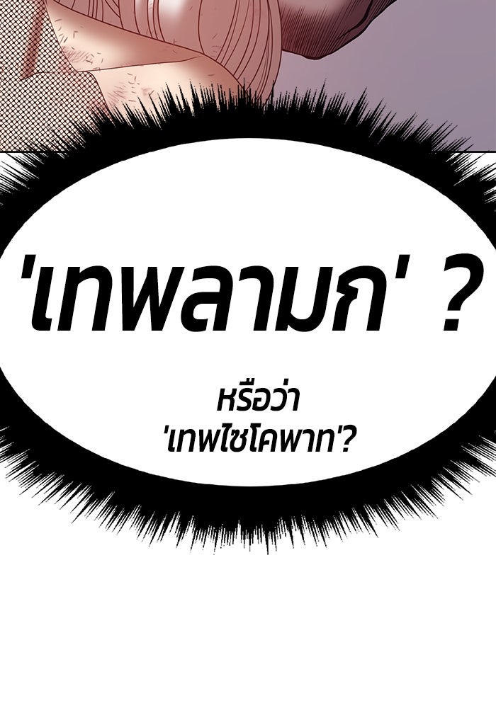 +99 ท่อนไม้พร้อมบวก - หน้า 72