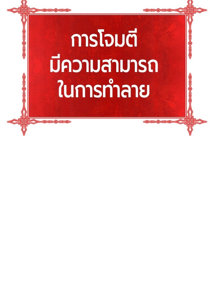 +99 ท่อนไม้พร้อมบวก - หน้า 10