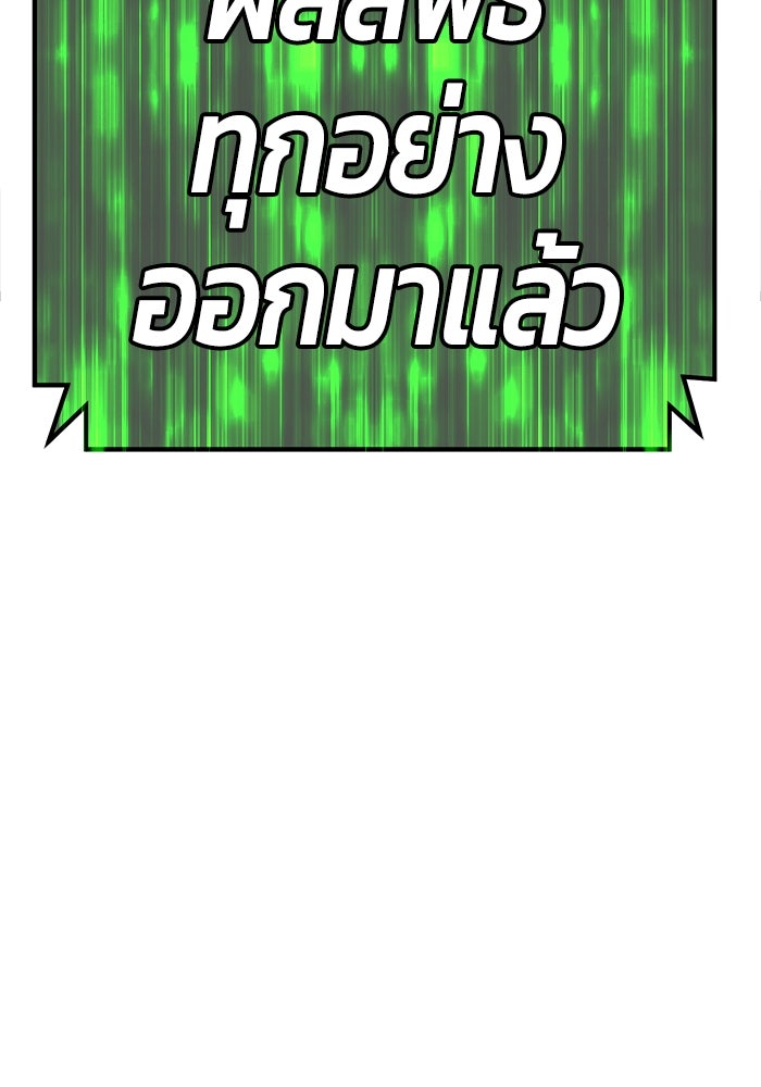 +99 ท่อนไม้พร้อมบวก - หน้า 153