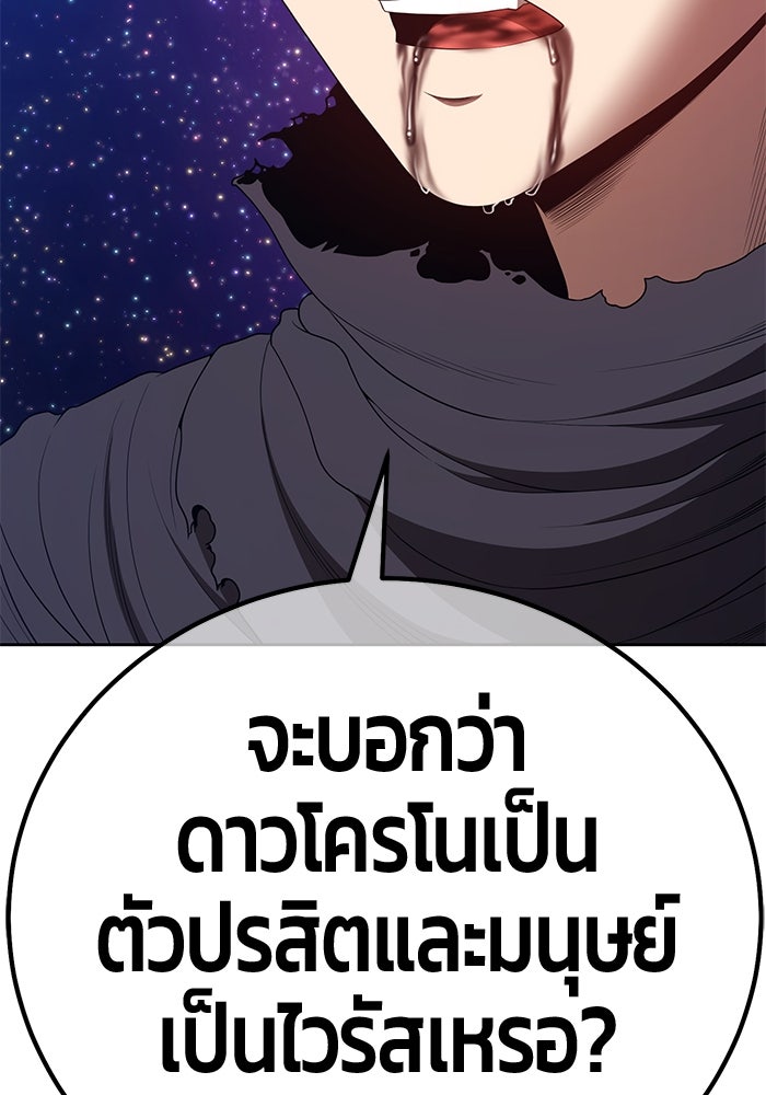 +99 ท่อนไม้พร้อมบวก - หน้า 38