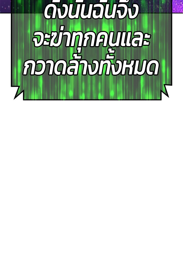 +99 ท่อนไม้พร้อมบวก - หน้า 56