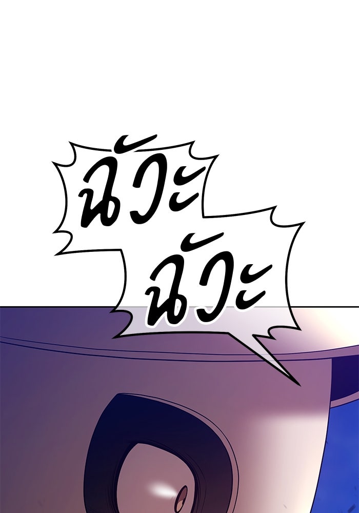 +99 ท่อนไม้พร้อมบวก - หน้า 181