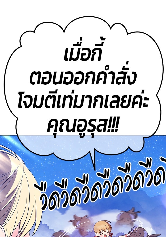 +99 ท่อนไม้พร้อมบวก - หน้า 310
