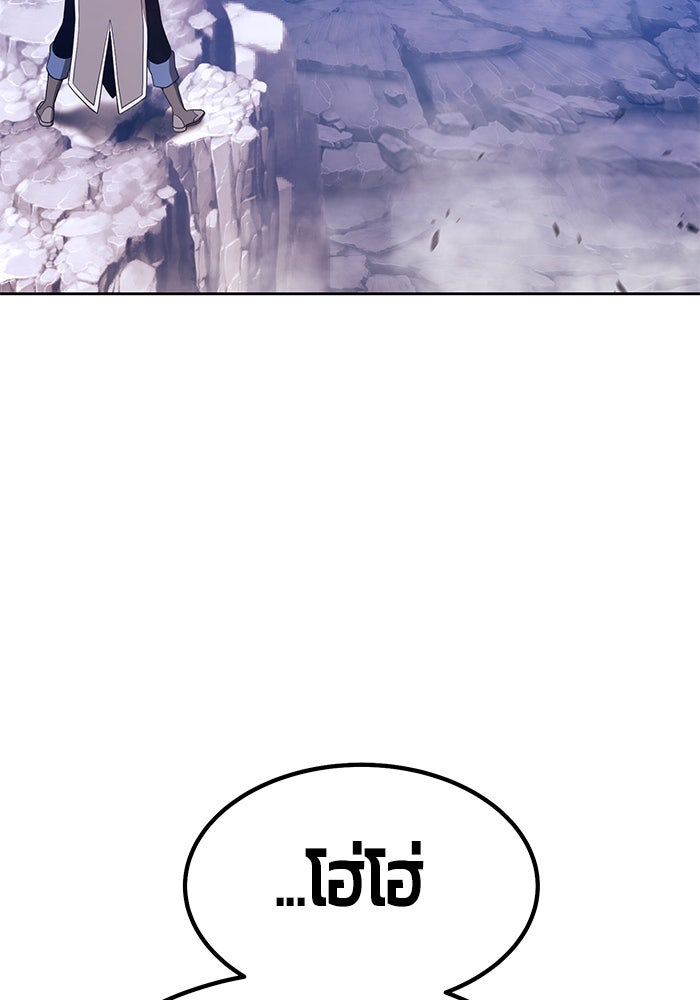 +99 ท่อนไม้พร้อมบวก - หน้า 346