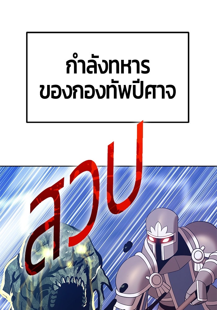 +99 ท่อนไม้พร้อมบวก - หน้า 466