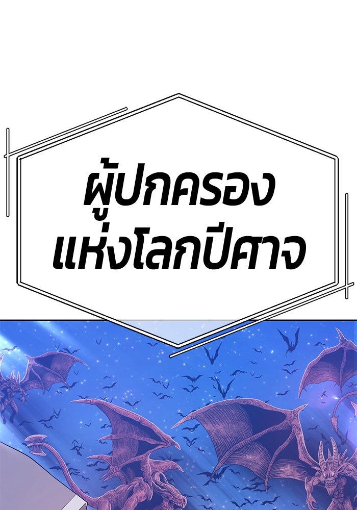 +99 ท่อนไม้พร้อมบวก - หน้า 72