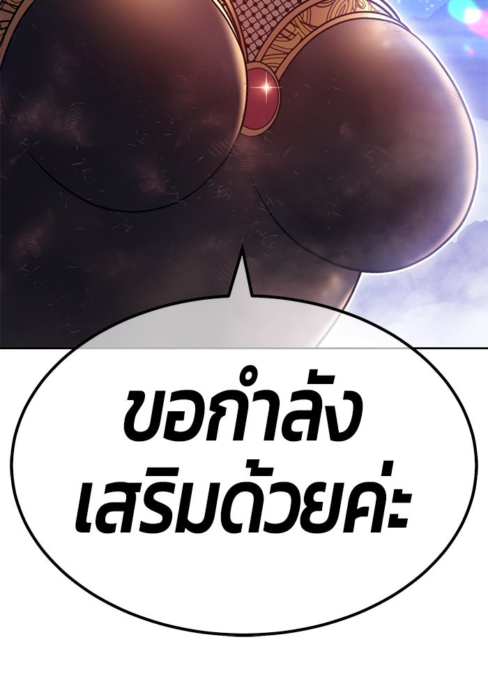 +99 ท่อนไม้พร้อมบวก - หน้า 81