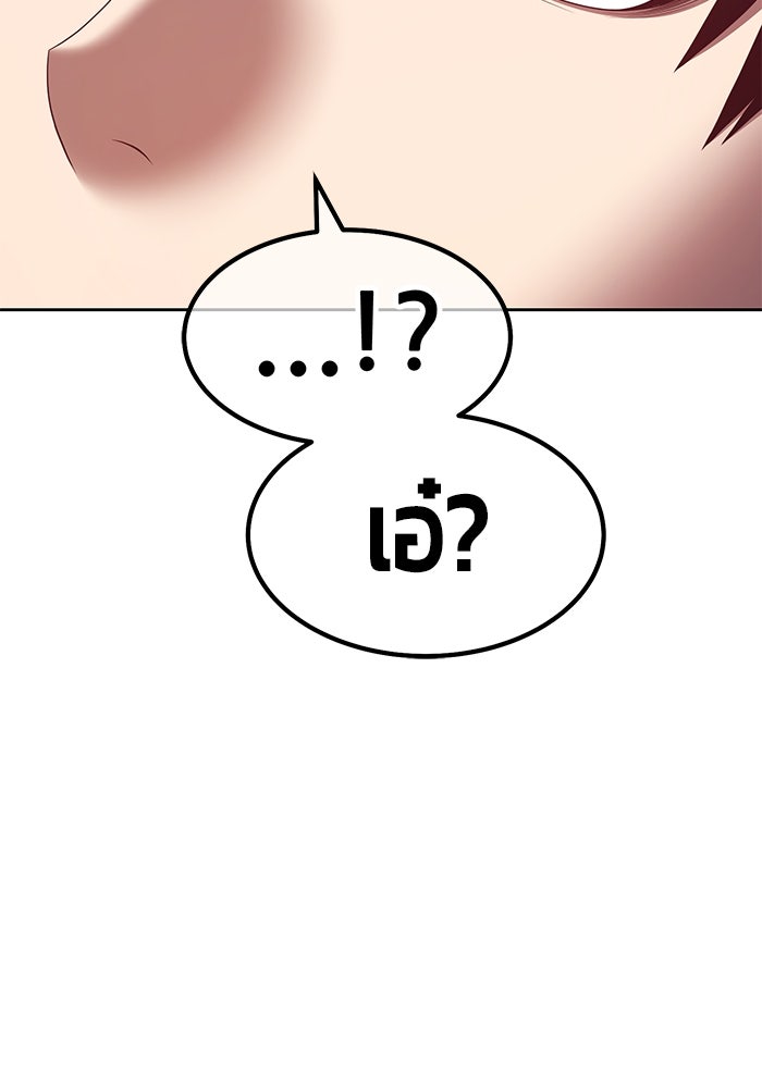 +99 ท่อนไม้พร้อมบวก - หน้า 331