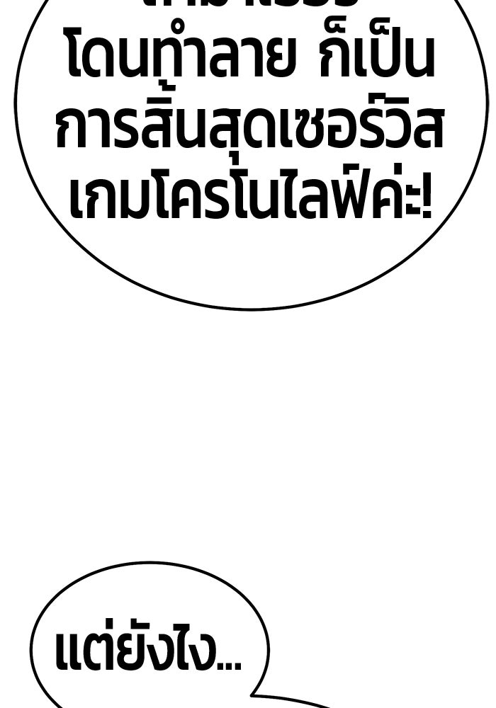 +99 ท่อนไม้พร้อมบวก - หน้า 369