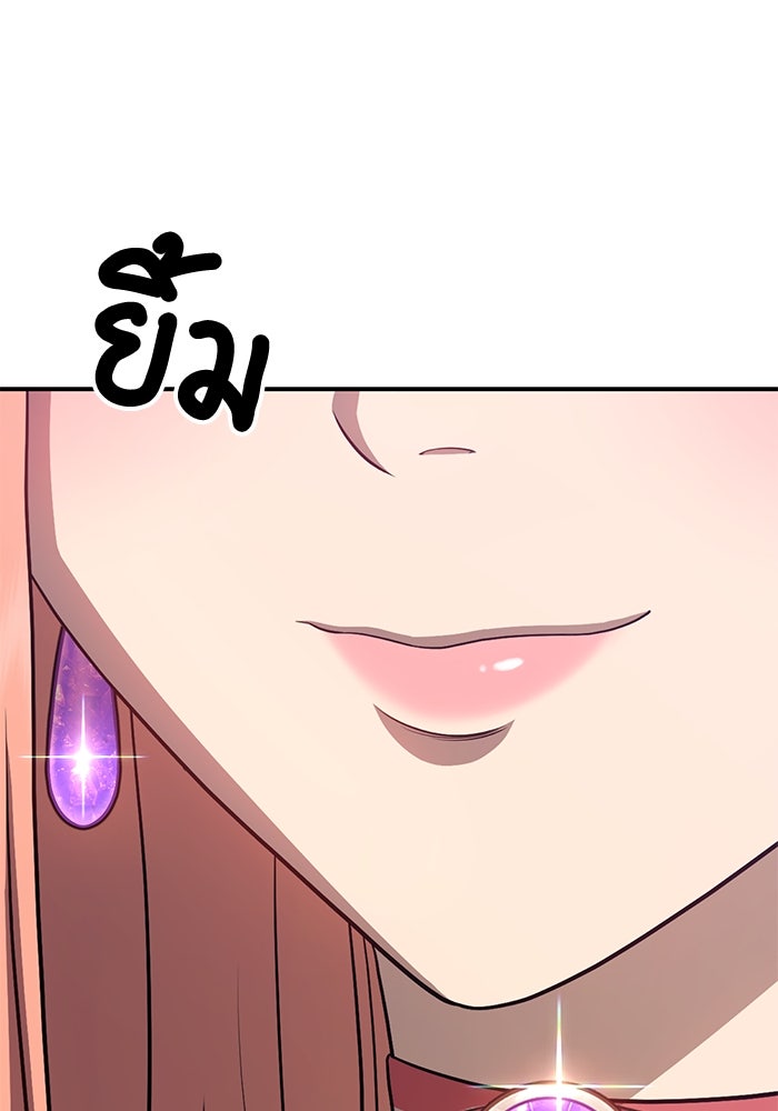 +99 ท่อนไม้พร้อมบวก - หน้า 401
