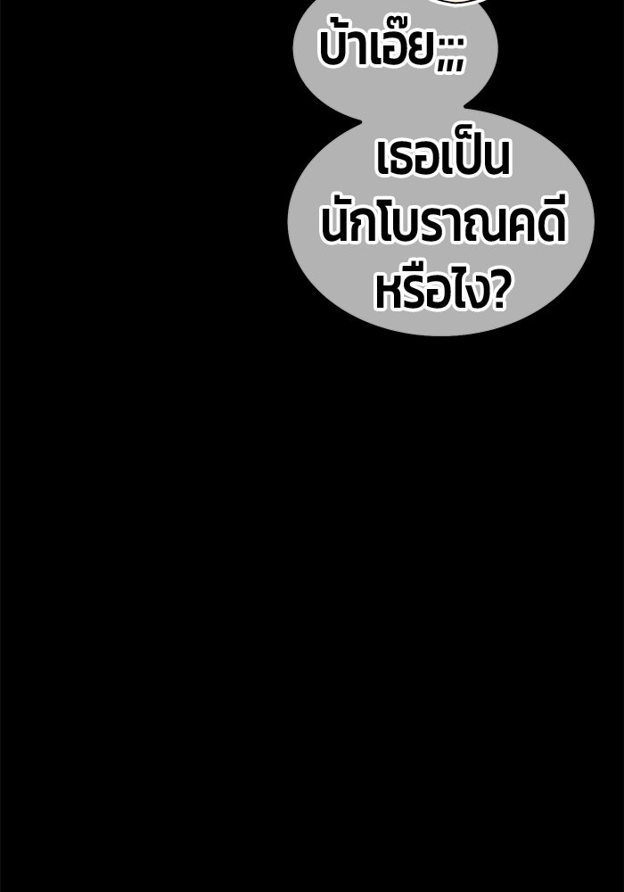 +99 ท่อนไม้พร้อมบวก - หน้า 131
