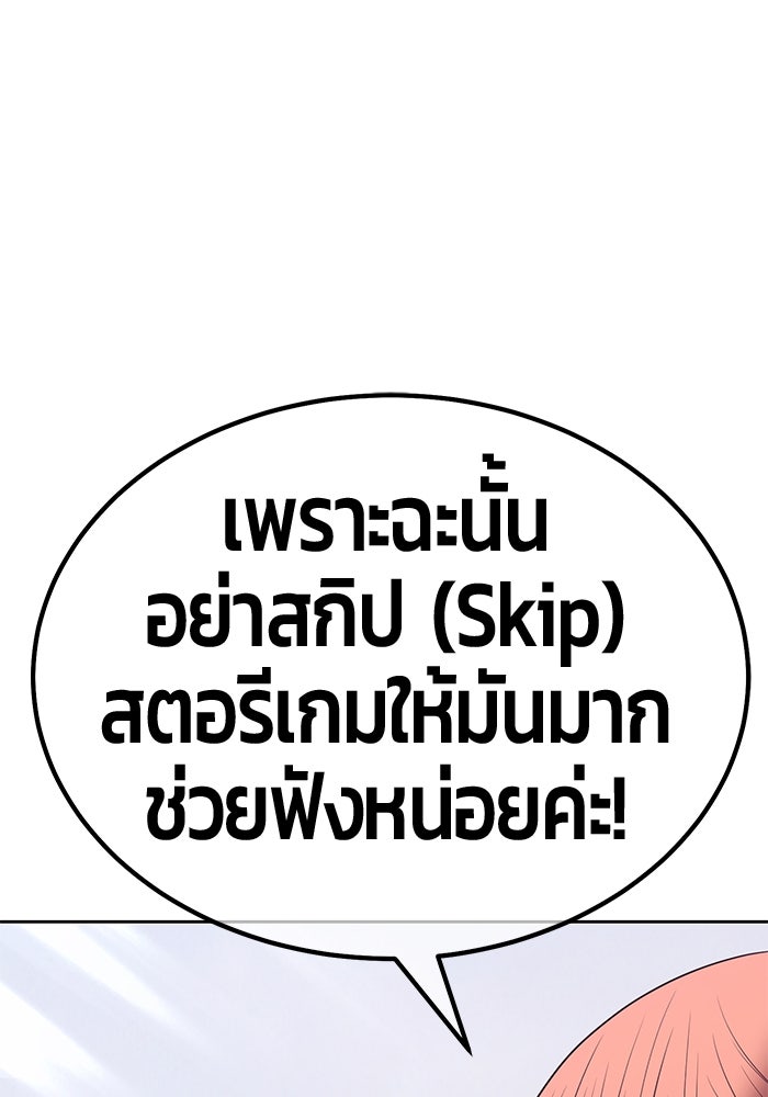 +99 ท่อนไม้พร้อมบวก - หน้า 160