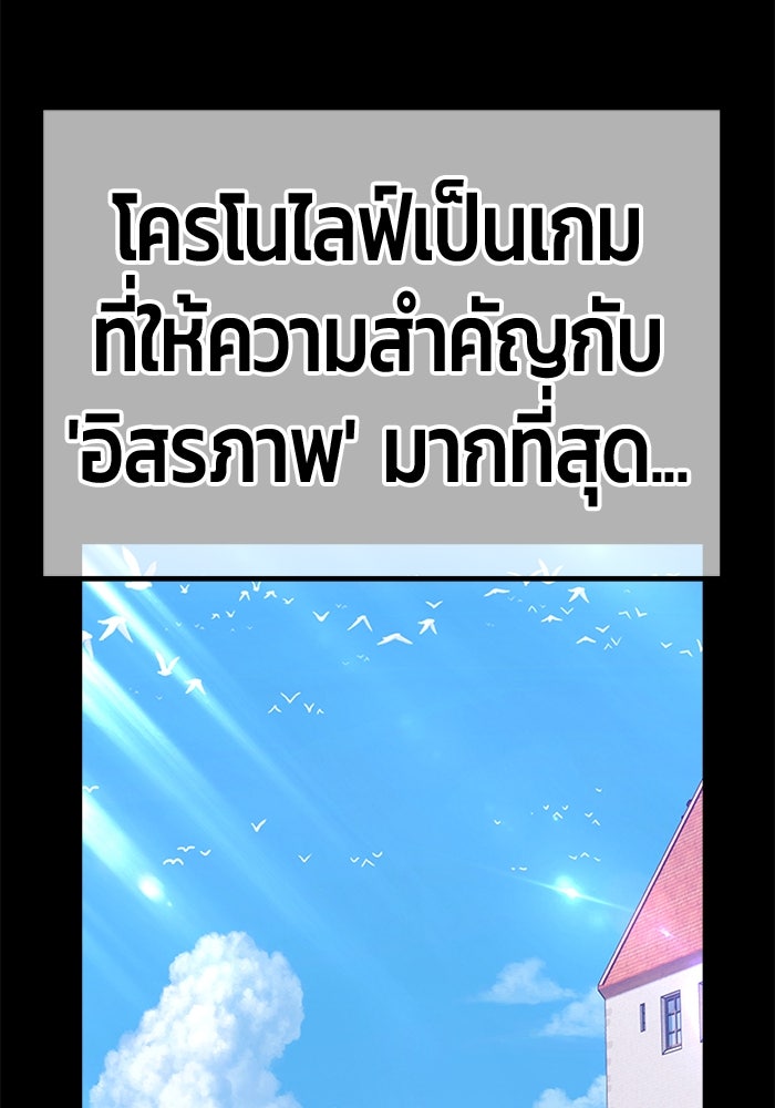 +99 ท่อนไม้พร้อมบวก - หน้า 175
