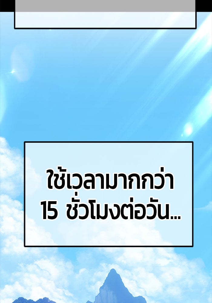 +99 ท่อนไม้พร้อมบวก - หน้า 331