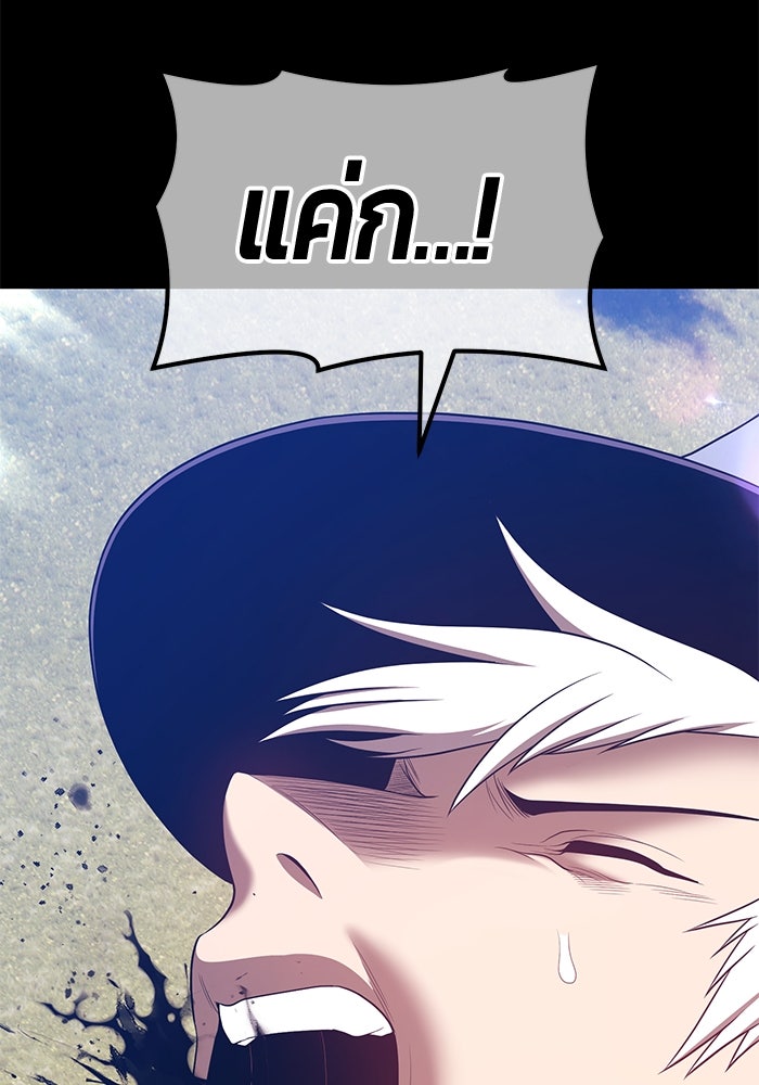 +99 ท่อนไม้พร้อมบวก - หน้า 427