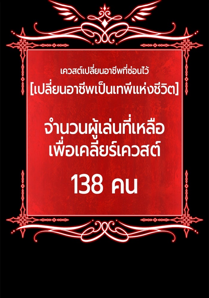 +99 ท่อนไม้พร้อมบวก - หน้า 496