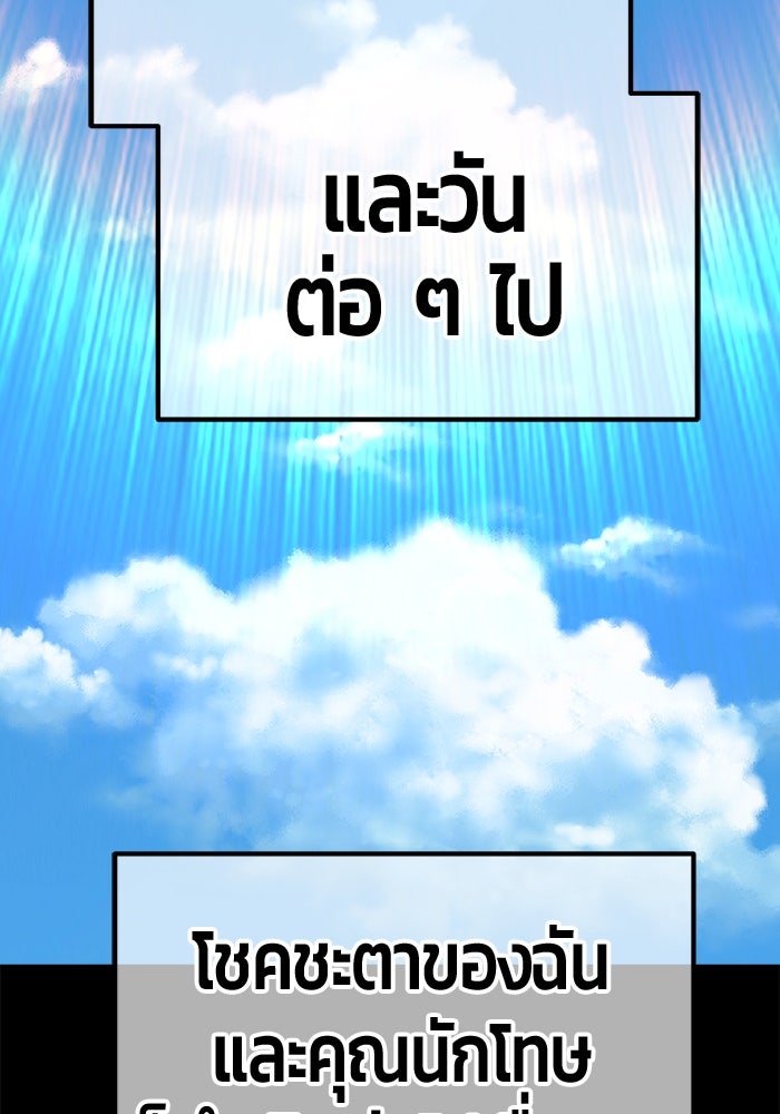 +99 ท่อนไม้พร้อมบวก - หน้า 577