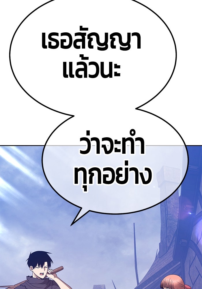 +99 ท่อนไม้พร้อมบวก - หน้า 102