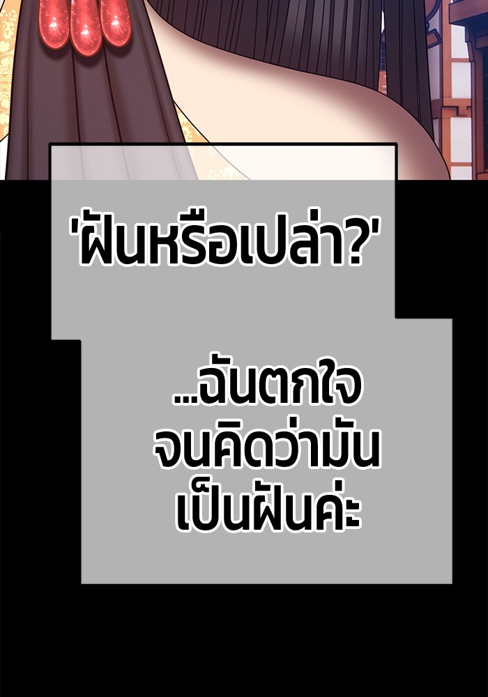 +99 ท่อนไม้พร้อมบวก - หน้า 174