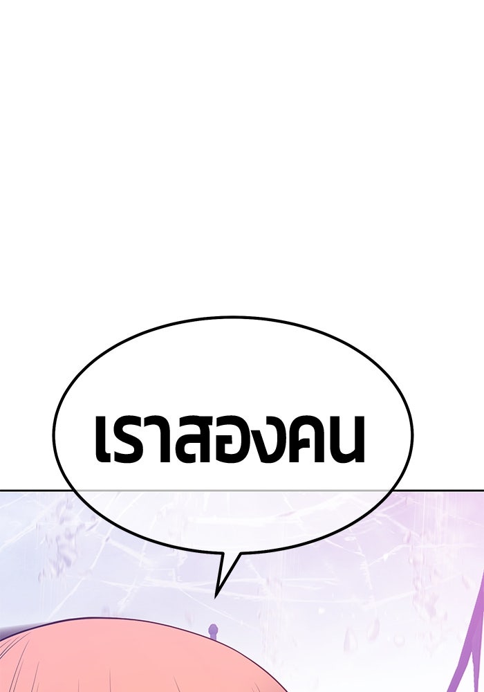 +99 ท่อนไม้พร้อมบวก - หน้า 331