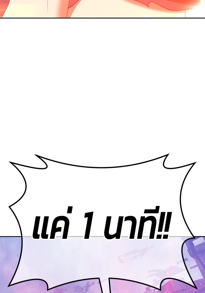 +99 ท่อนไม้พร้อมบวก - หน้า 353