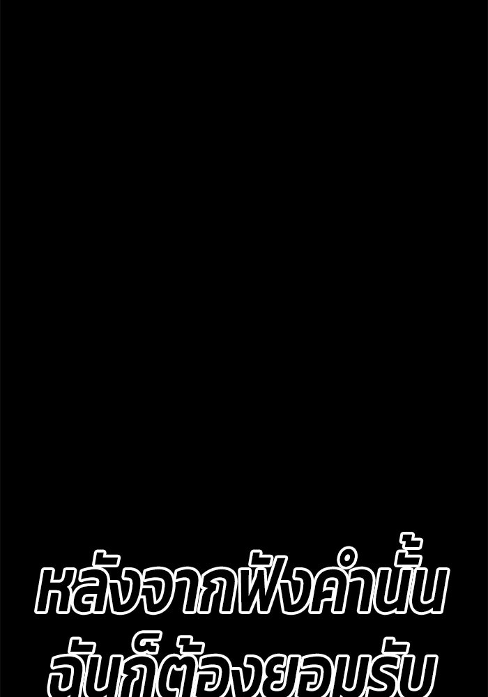 +99 ท่อนไม้พร้อมบวก - หน้า 439
