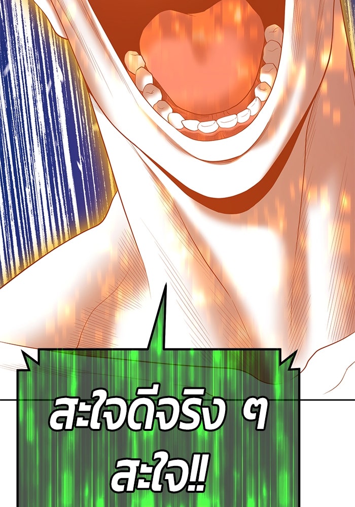 +99 ท่อนไม้พร้อมบวก - หน้า 491