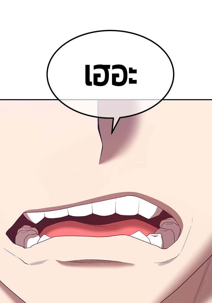 +99 ท่อนไม้พร้อมบวก - หน้า 54