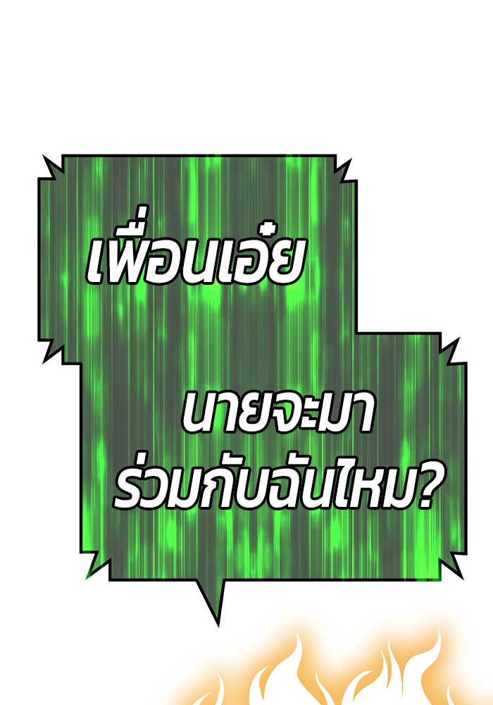 +99 ท่อนไม้พร้อมบวก - หน้า 561