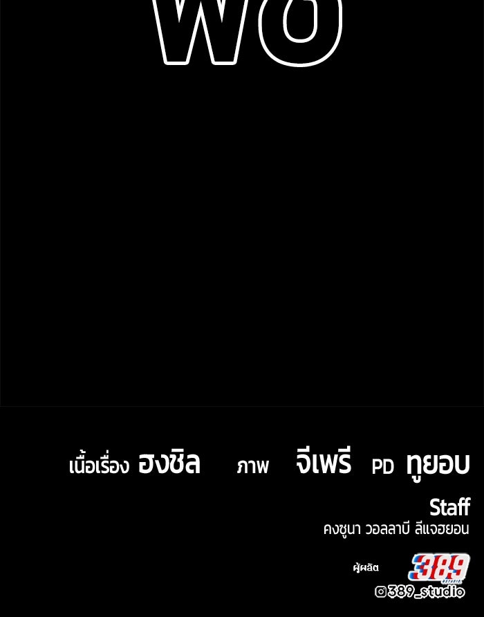 +99 ท่อนไม้พร้อมบวก - หน้า 642