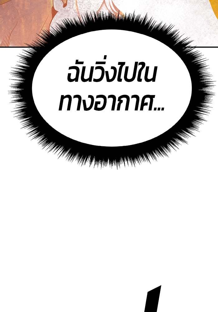 +99 ท่อนไม้พร้อมบวก - หน้า 144