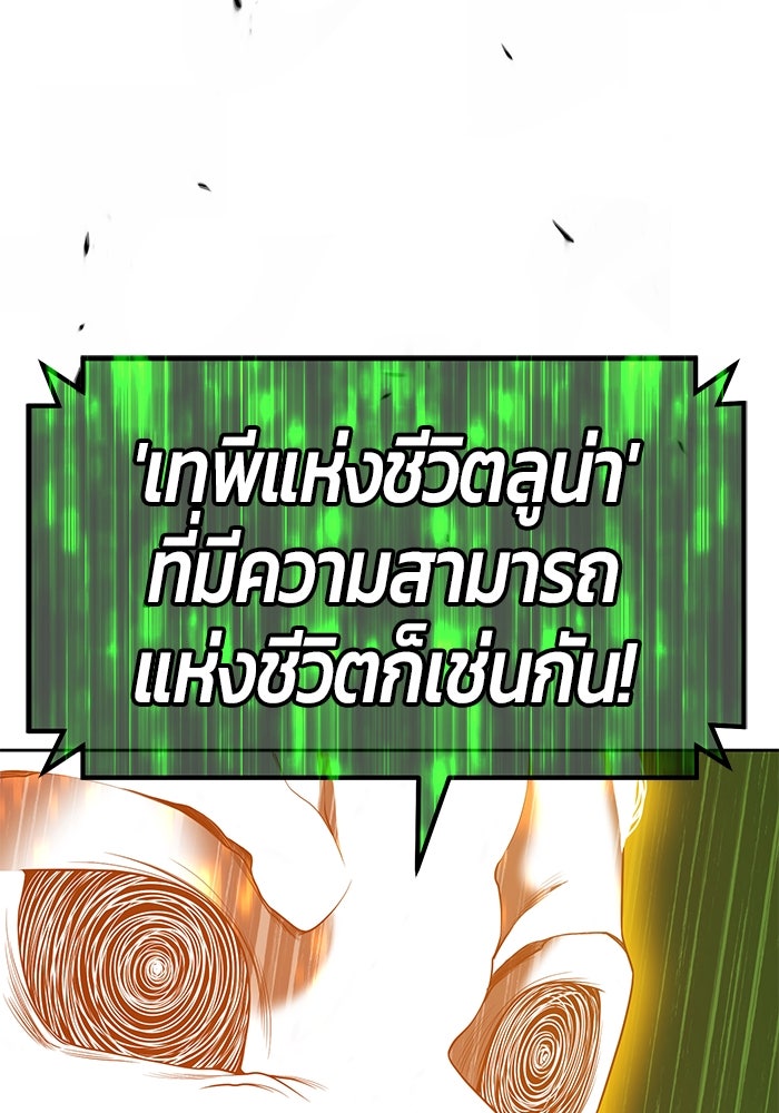 +99 ท่อนไม้พร้อมบวก - หน้า 185