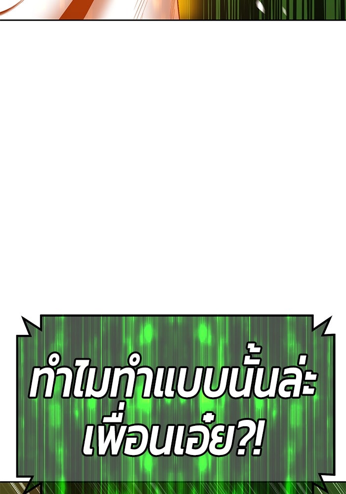 +99 ท่อนไม้พร้อมบวก - หน้า 216