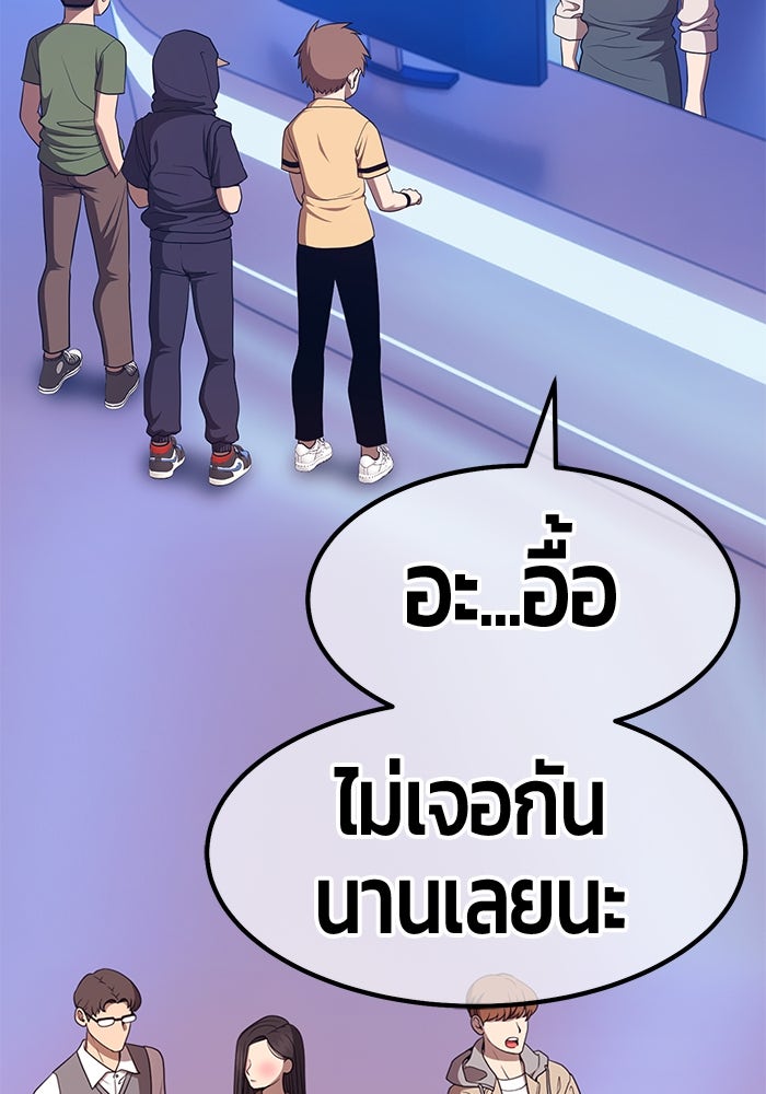 +99 ท่อนไม้พร้อมบวก - หน้า 175