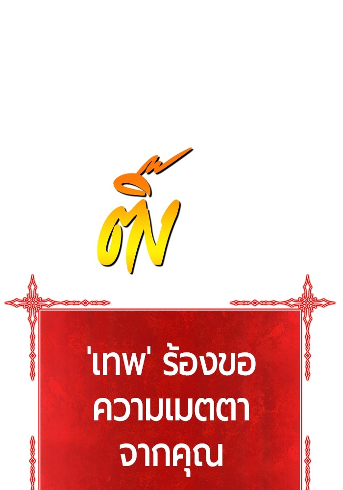 +99 ท่อนไม้พร้อมบวก - หน้า 249
