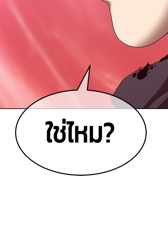 +99 ท่อนไม้พร้อมบวก - หน้า 261