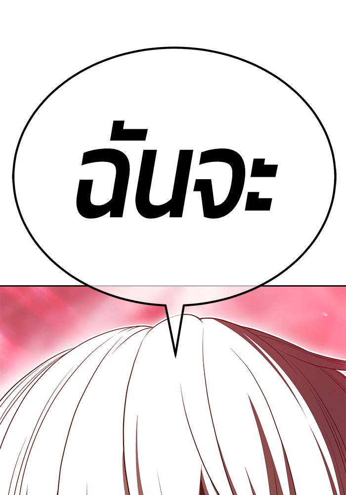+99 ท่อนไม้พร้อมบวก - หน้า 282