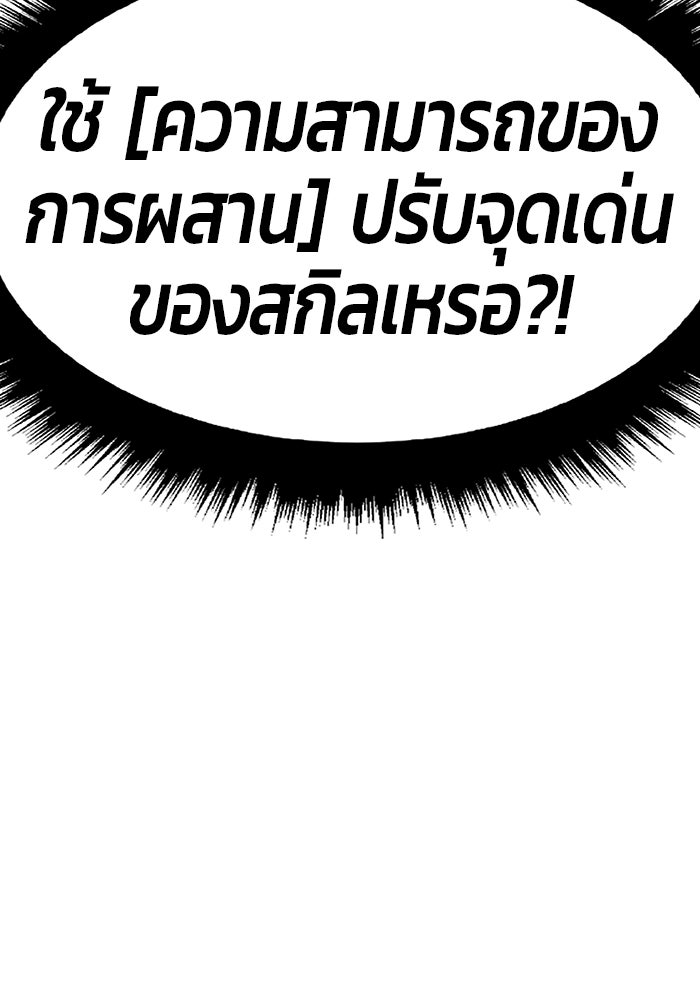 +99 ท่อนไม้พร้อมบวก - หน้า 320