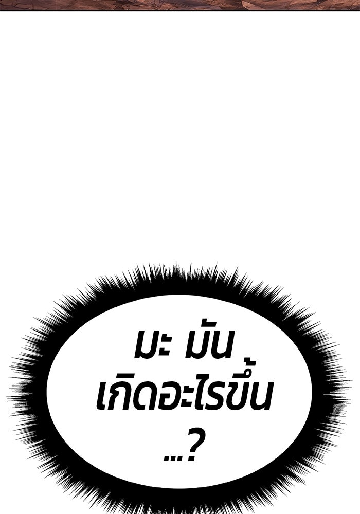 +99 ท่อนไม้พร้อมบวก - หน้า 48