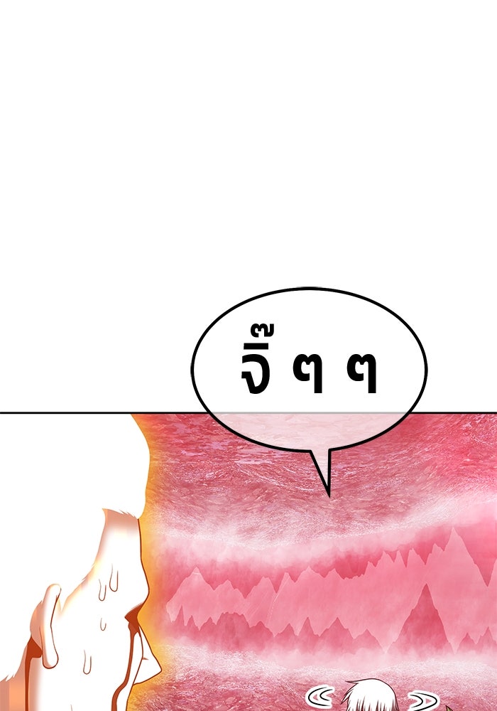 +99 ท่อนไม้พร้อมบวก - หน้า 75
