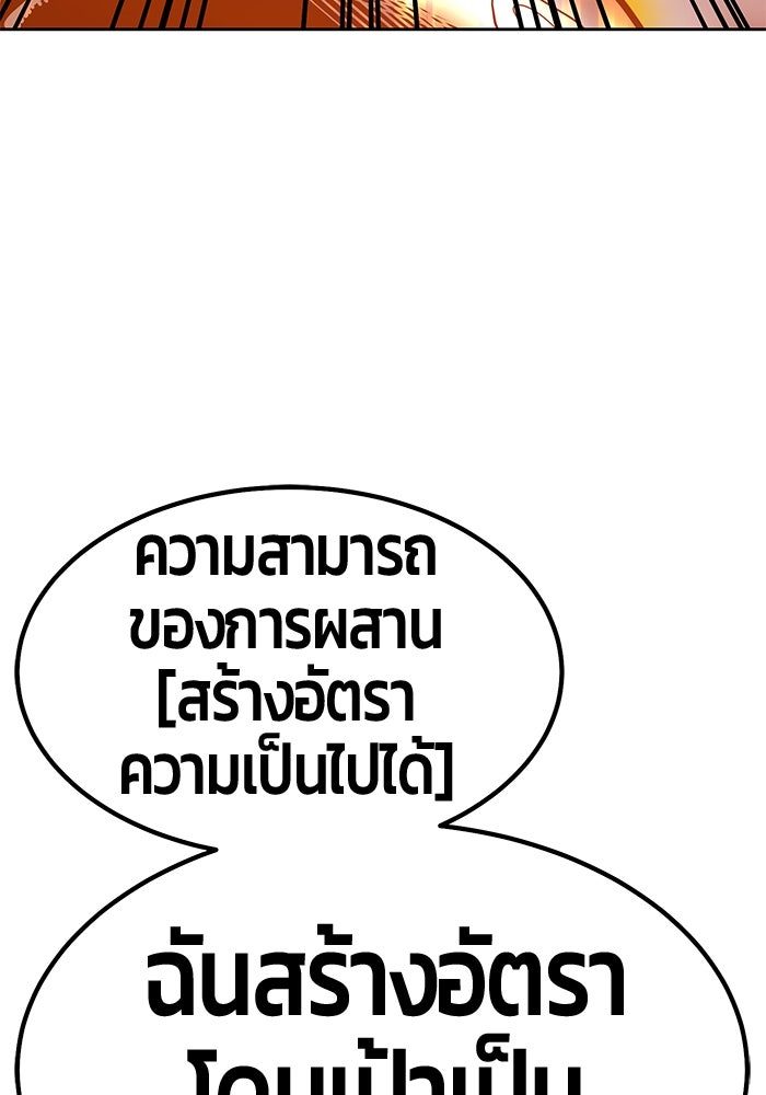 +99 ท่อนไม้พร้อมบวก - หน้า 92