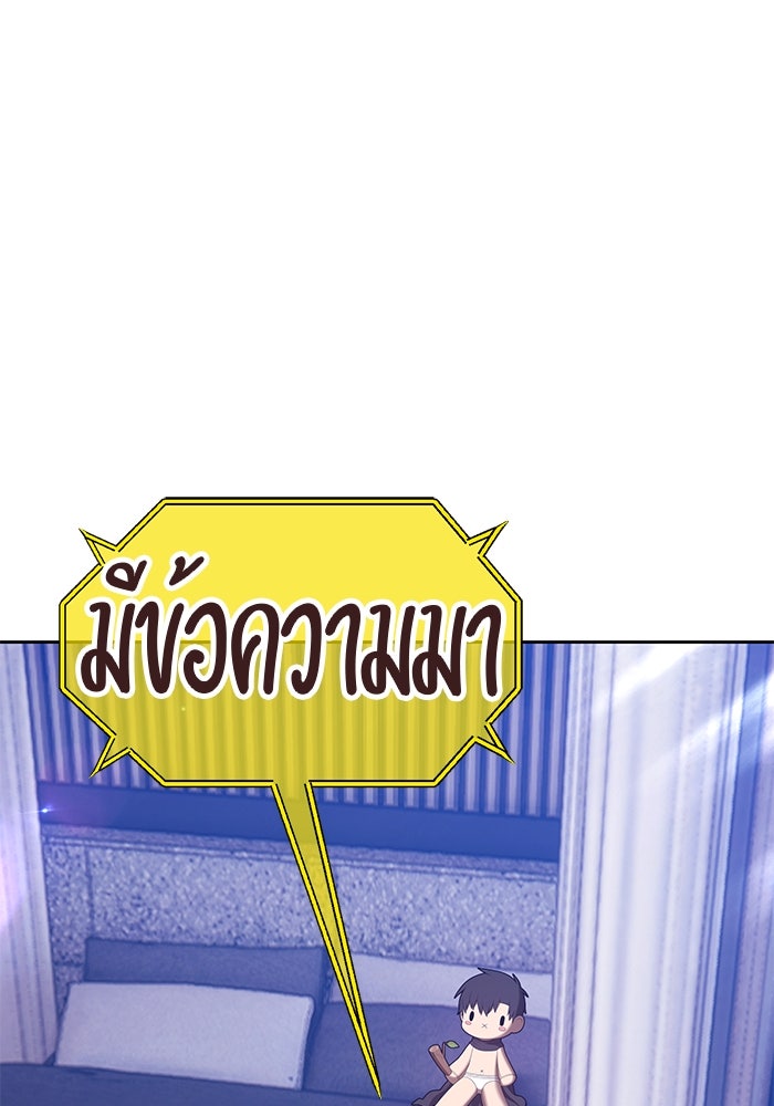 +99 ท่อนไม้พร้อมบวก - หน้า 16