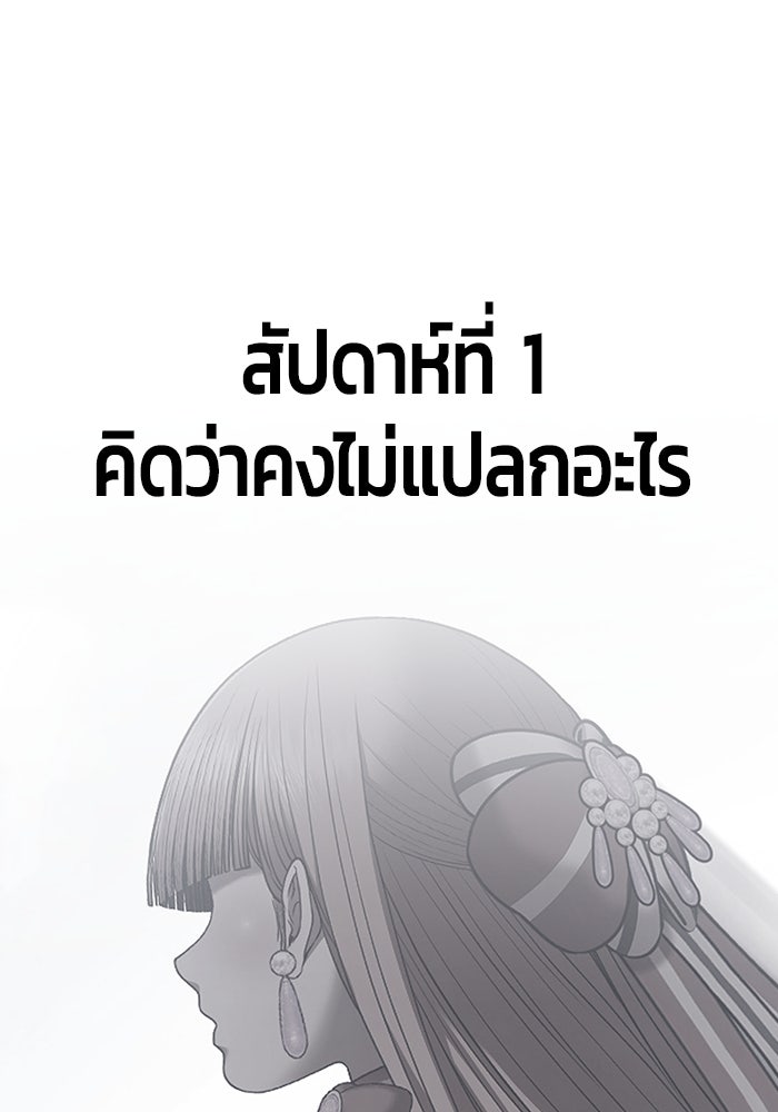 +99 ท่อนไม้พร้อมบวก - หน้า 161