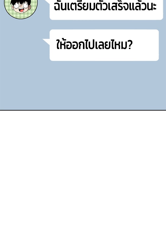 +99 ท่อนไม้พร้อมบวก - หน้า 21