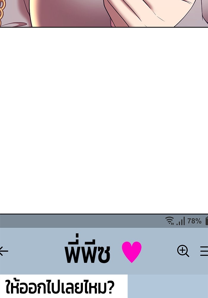 +99 ท่อนไม้พร้อมบวก - หน้า 23