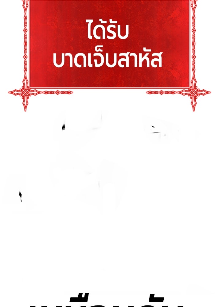 +99 ท่อนไม้พร้อมบวก - หน้า 424